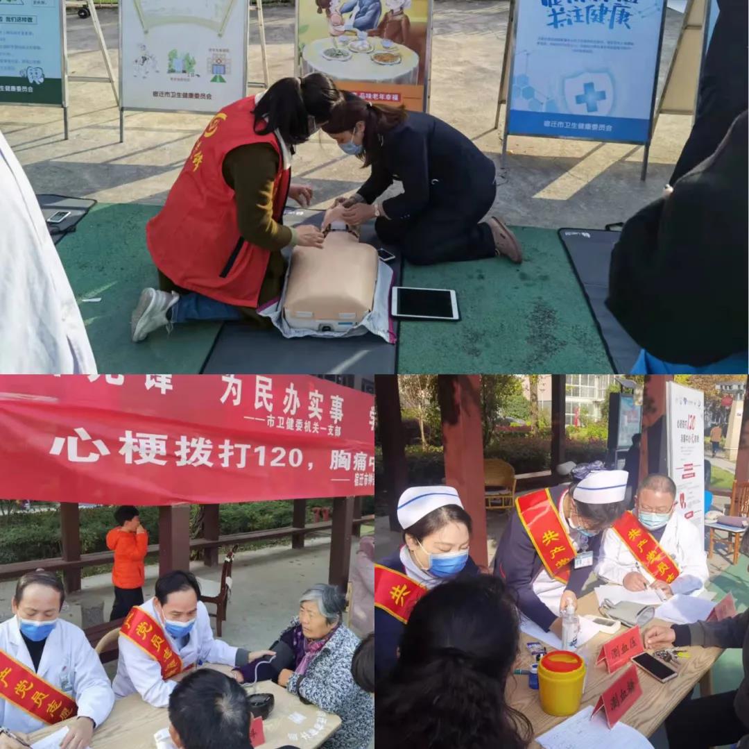 【心梗撥打120，胸痛中心快救命】宿遷市鐘吾醫(yī)院開展2021年“心梗救治日”義診、“心梗日大講堂”活動(圖2)