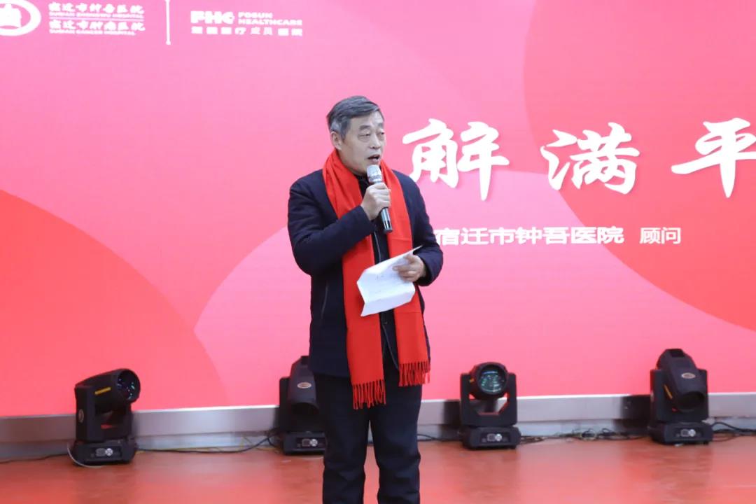 一起干 共創(chuàng)業(yè) 宿遷市鐘吾醫(yī)院召開2021年度總結表彰大會(圖5) 一起干 共創(chuàng)業(yè) 宿遷市鐘吾醫(yī)院召開2021年度總結表彰大會(圖5)