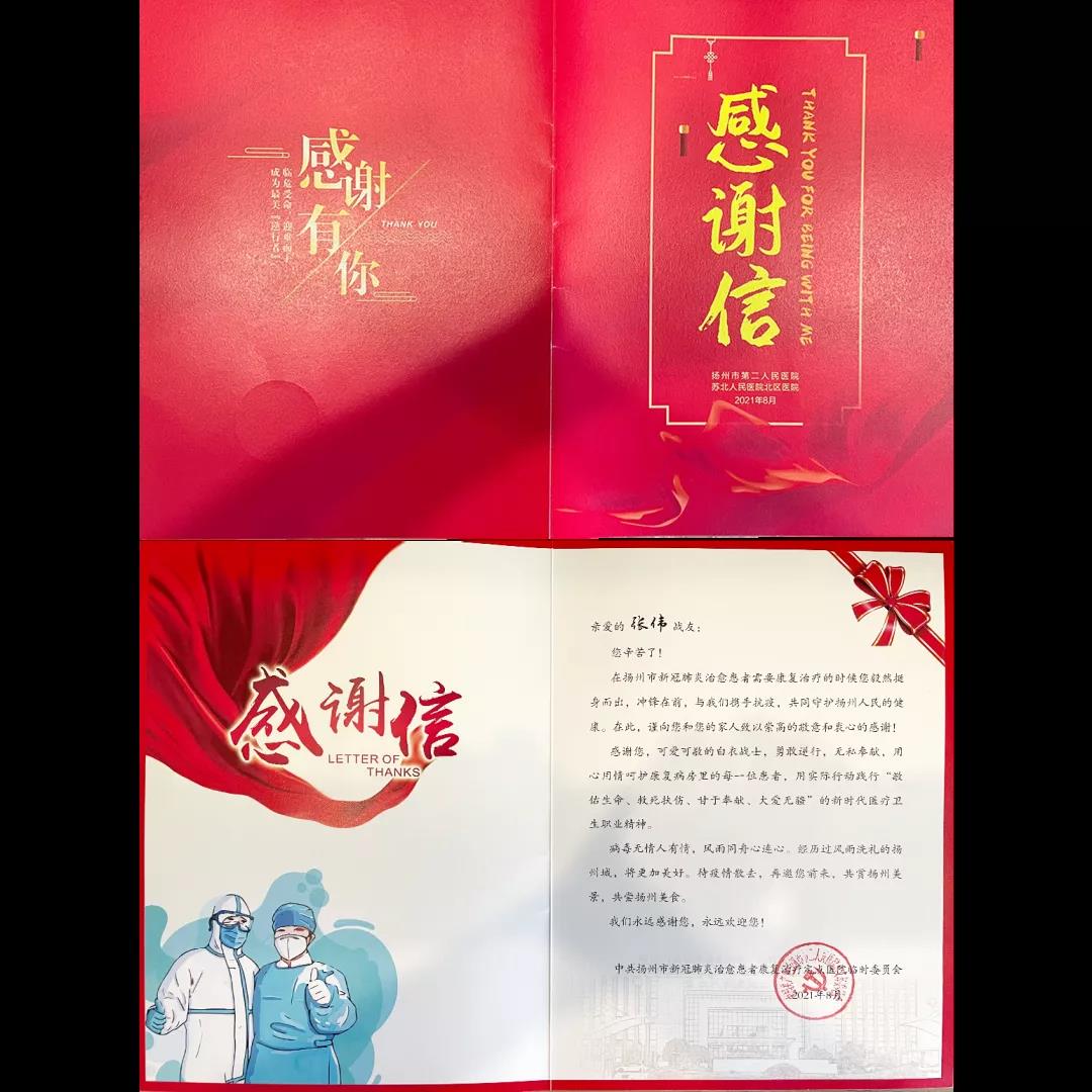 宿遷市鐘吾醫(yī)院馳援揚(yáng)州“白衣戰(zhàn)士”圓滿完成任務(wù)，平安回家！(圖5)